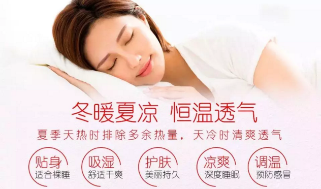 有助睡眠的桑蠶絲被，這四類人不要錯過了[常久]