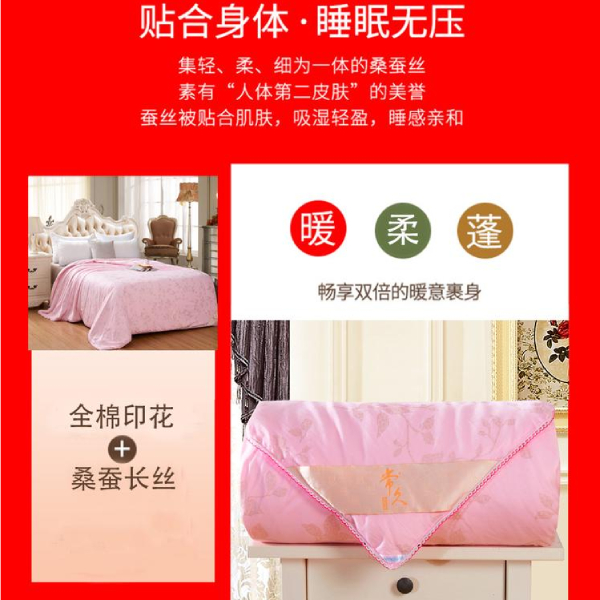 結(jié)婚被子準備什么樣的-婚慶蠶絲被特別合適[常久]