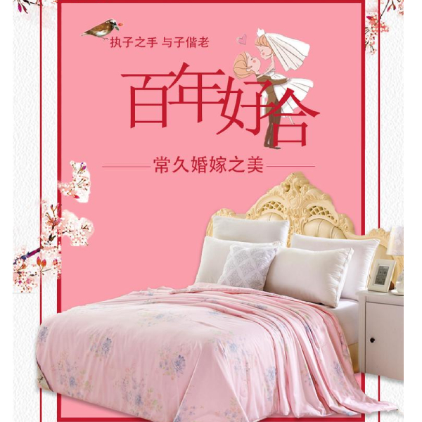 結婚被子什么牌子的好-好的婚慶品牌不可少[常久]